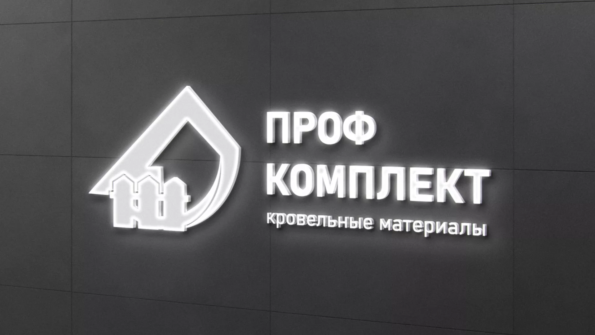 Разработка логотипа «Проф Комплект» в Туране